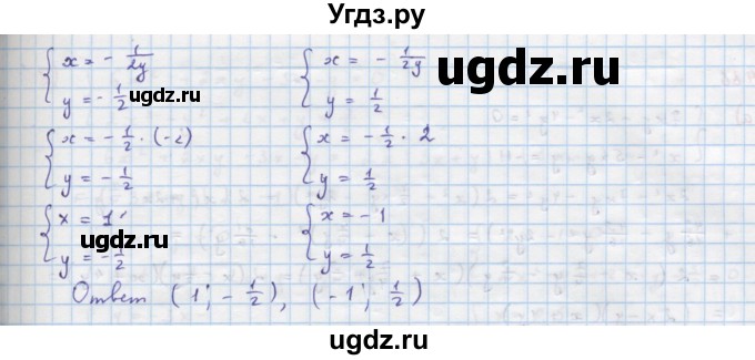 ГДЗ (Решебник к учебнику 2018) по алгебре 9 класс Макарычев Ю.Н. / упражнение / 484(продолжение 3)