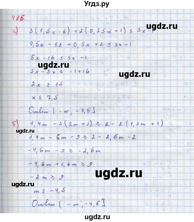 ГДЗ (Решебник к учебнику 2018) по алгебре 9 класс Макарычев Ю.Н. / упражнение / 486