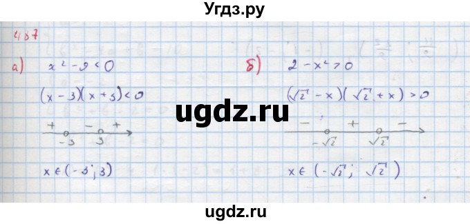 ГДЗ (Решебник к учебнику 2018) по алгебре 9 класс Макарычев Ю.Н. / упражнение / 487