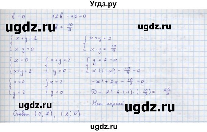 ГДЗ (Решебник к учебнику 2018) по алгебре 9 класс Макарычев Ю.Н. / упражнение / 489(продолжение 3)