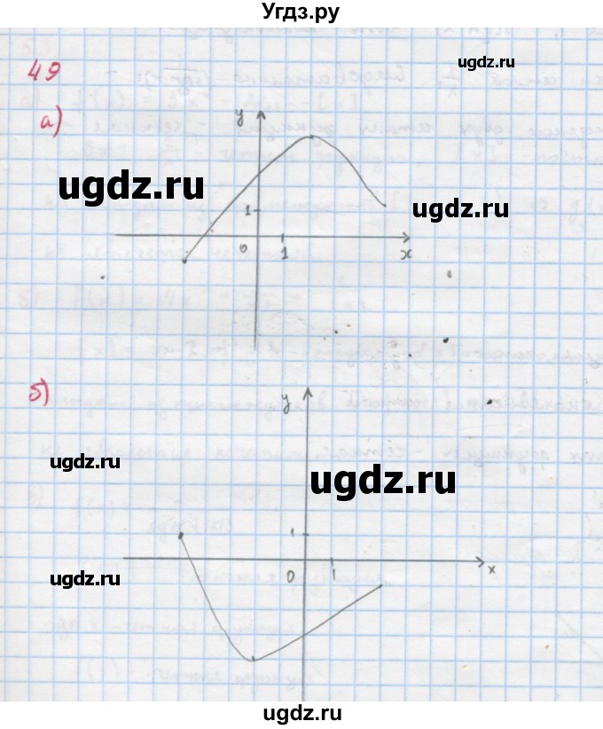 ГДЗ (Решебник к учебнику 2018) по алгебре 9 класс Макарычев Ю.Н. / упражнение / 49