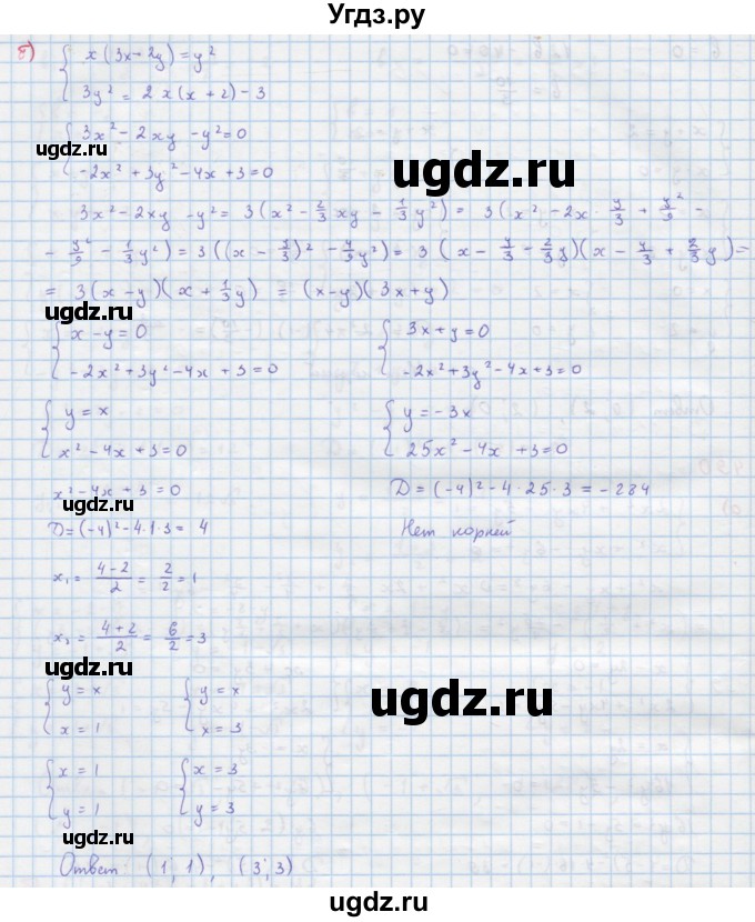 ГДЗ (Решебник к учебнику 2018) по алгебре 9 класс Макарычев Ю.Н. / упражнение / 490(продолжение 2)