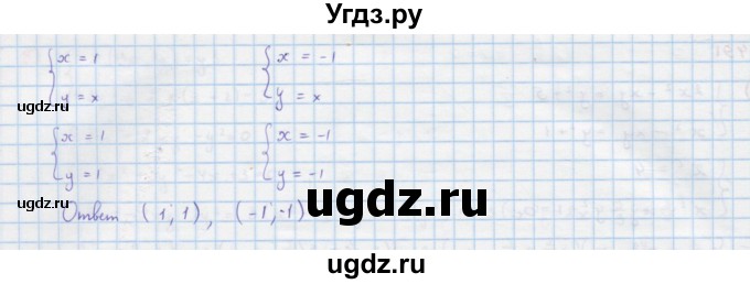 ГДЗ (Решебник к учебнику 2018) по алгебре 9 класс Макарычев Ю.Н. / упражнение / 491(продолжение 2)