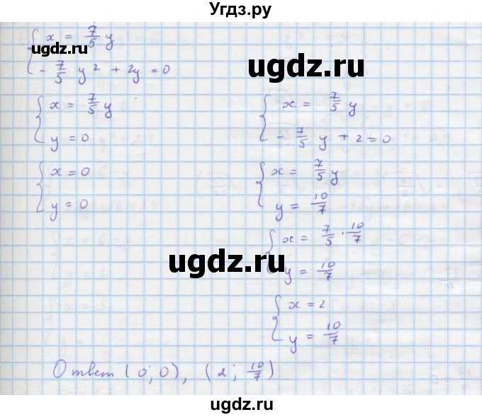 ГДЗ (Решебник к учебнику 2018) по алгебре 9 класс Макарычев Ю.Н. / упражнение / 491(продолжение 3)