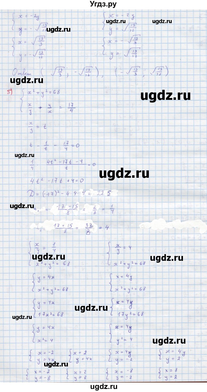 ГДЗ (Решебник к учебнику 2018) по алгебре 9 класс Макарычев Ю.Н. / упражнение / 493(продолжение 2)