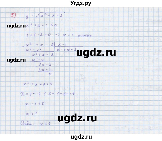 ГДЗ (Решебник к учебнику 2018) по алгебре 9 класс Макарычев Ю.Н. / упражнение / 496(продолжение 2)