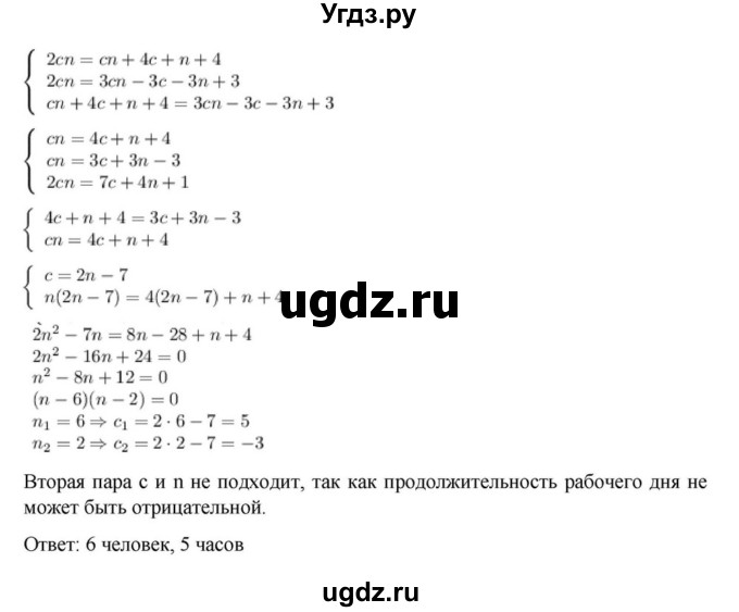 ГДЗ (Решебник к учебнику 2018) по алгебре 9 класс Макарычев Ю.Н. / упражнение / 512(продолжение 2)