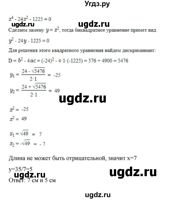 ГДЗ (Решебник к учебнику 2018) по алгебре 9 класс Макарычев Ю.Н. / упражнение / 515(продолжение 2)