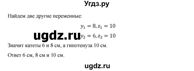 ГДЗ (Решебник к учебнику 2018) по алгебре 9 класс Макарычев Ю.Н. / упражнение / 516(продолжение 2)
