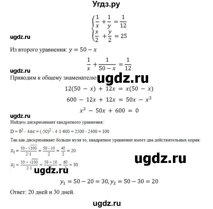 ГДЗ (Решебник к учебнику 2018) по алгебре 9 класс Макарычев Ю.Н. / упражнение / 524(продолжение 2)