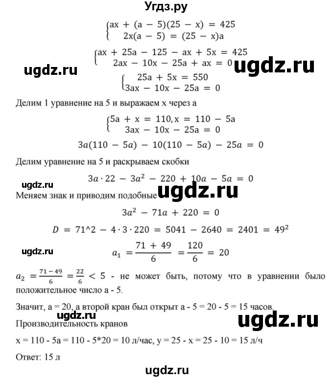 ГДЗ (Решебник к учебнику 2018) по алгебре 9 класс Макарычев Ю.Н. / упражнение / 525(продолжение 2)
