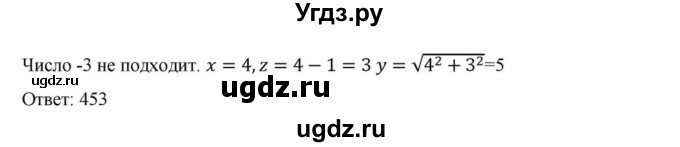 ГДЗ (Решебник к учебнику 2018) по алгебре 9 класс Макарычев Ю.Н. / упражнение / 535(продолжение 2)