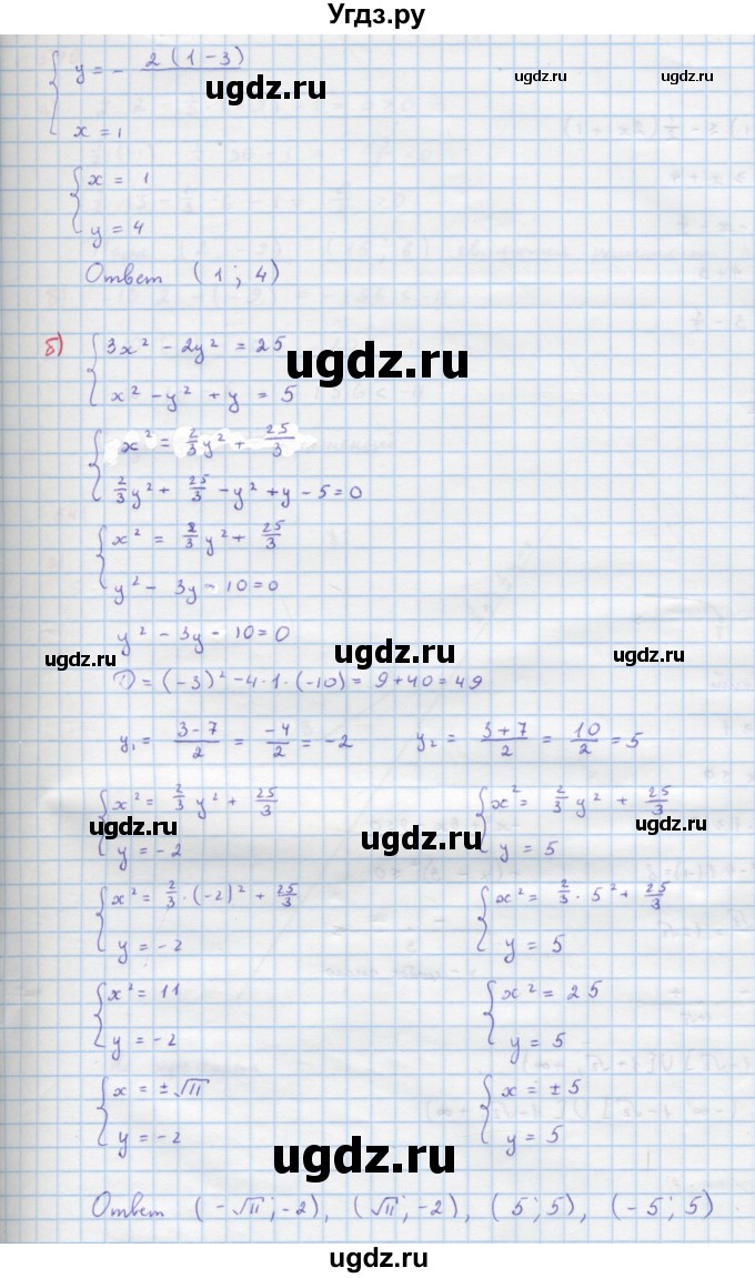 ГДЗ (Решебник к учебнику 2018) по алгебре 9 класс Макарычев Ю.Н. / упражнение / 537(продолжение 2)