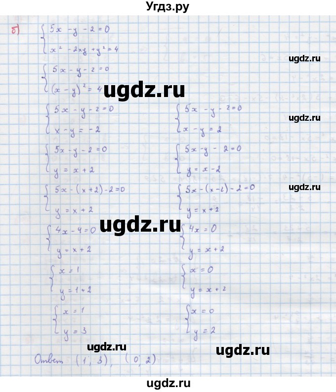 ГДЗ (Решебник к учебнику 2018) по алгебре 9 класс Макарычев Ю.Н. / упражнение / 549(продолжение 2)