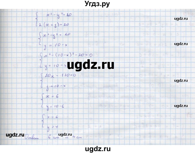 ГДЗ (Решебник к учебнику 2018) по алгебре 9 класс Макарычев Ю.Н. / упражнение / 550(продолжение 2)
