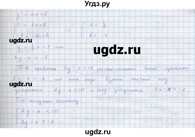 ГДЗ (Решебник к учебнику 2018) по алгебре 9 класс Макарычев Ю.Н. / упражнение / 571(продолжение 2)