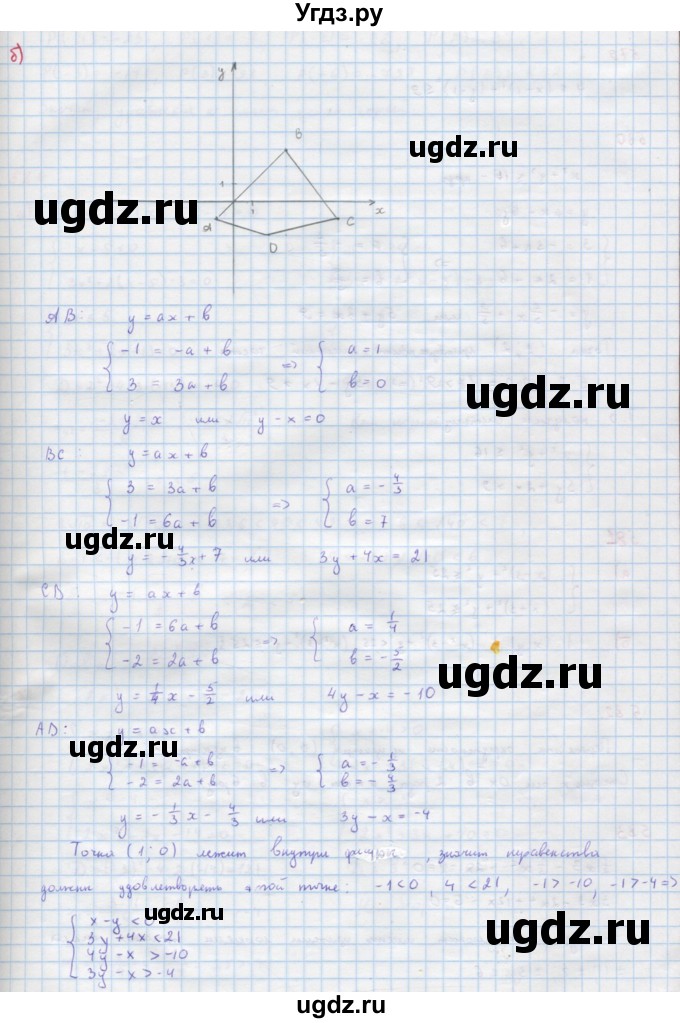 ГДЗ (Решебник к учебнику 2018) по алгебре 9 класс Макарычев Ю.Н. / упражнение / 573(продолжение 2)
