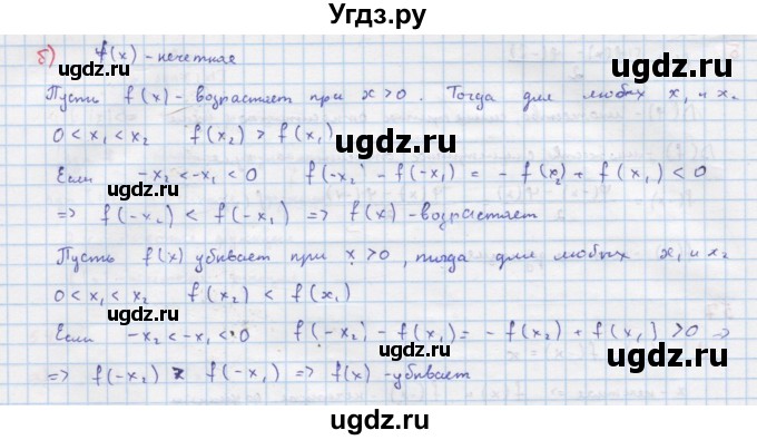 ГДЗ (Решебник к учебнику 2018) по алгебре 9 класс Макарычев Ю.Н. / упражнение / 58(продолжение 2)