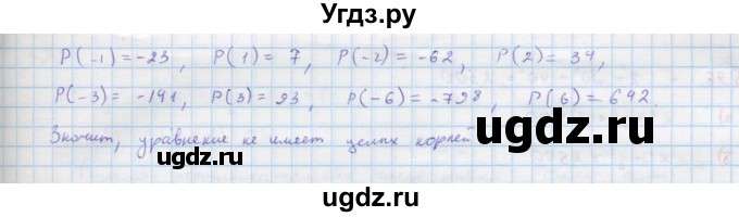 ГДЗ (Решебник к учебнику 2018) по алгебре 9 класс Макарычев Ю.Н. / упражнение / 583(продолжение 2)