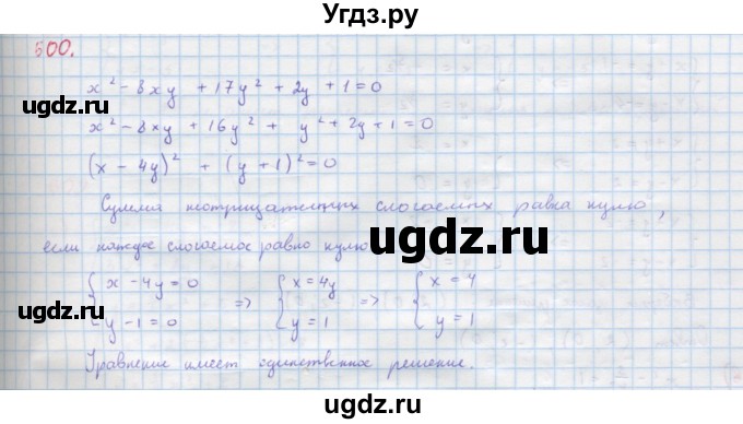 ГДЗ (Решебник к учебнику 2018) по алгебре 9 класс Макарычев Ю.Н. / упражнение / 600