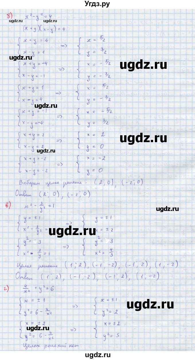 ГДЗ (Решебник к учебнику 2018) по алгебре 9 класс Макарычев Ю.Н. / упражнение / 601(продолжение 2)