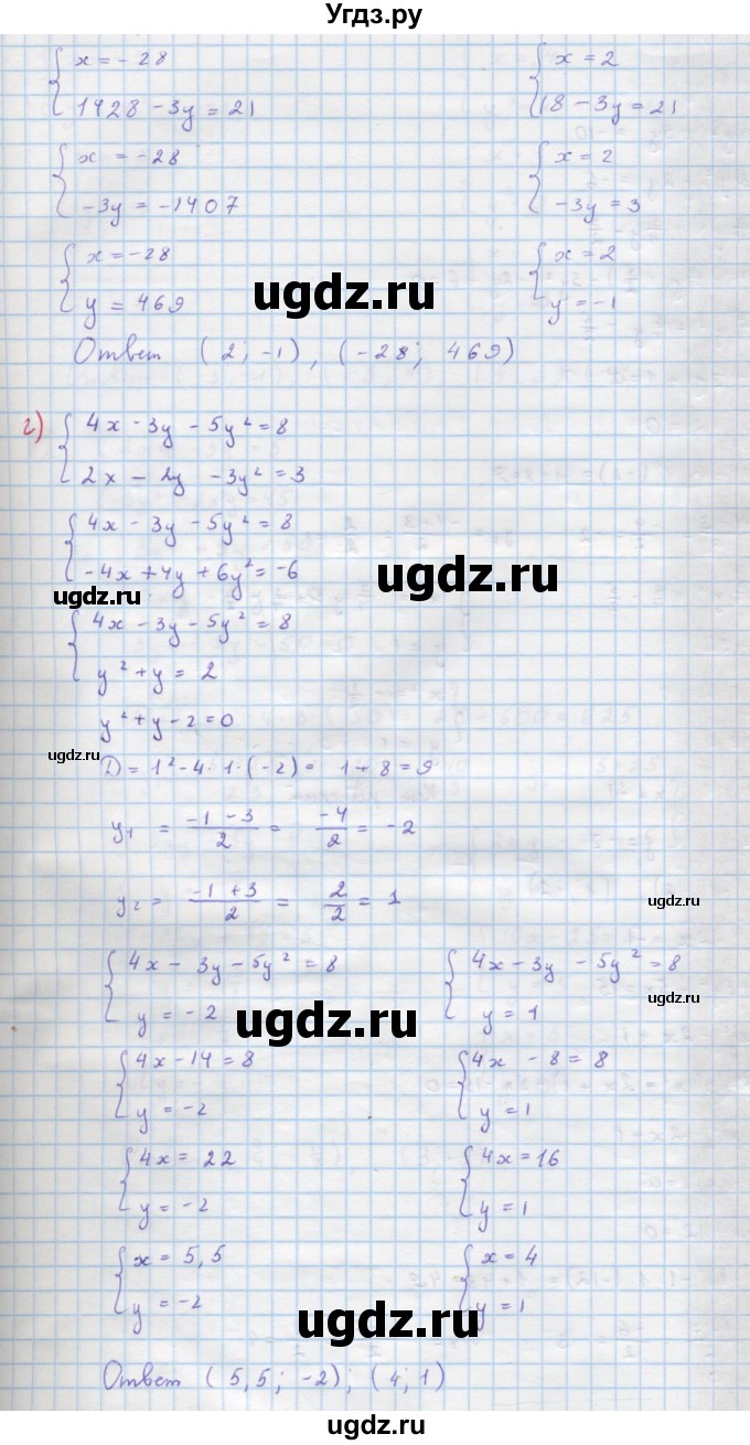 ГДЗ (Решебник к учебнику 2018) по алгебре 9 класс Макарычев Ю.Н. / упражнение / 609(продолжение 3)