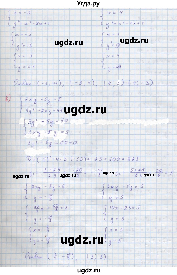 ГДЗ (Решебник к учебнику 2018) по алгебре 9 класс Макарычев Ю.Н. / упражнение / 610(продолжение 2)