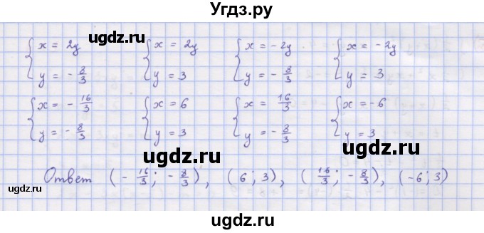 ГДЗ (Решебник к учебнику 2018) по алгебре 9 класс Макарычев Ю.Н. / упражнение / 613(продолжение 3)