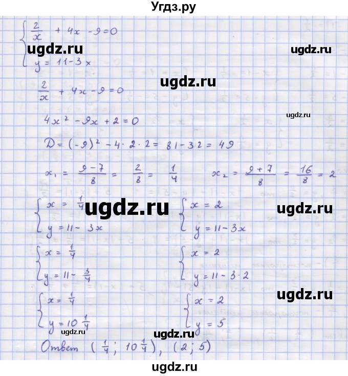 ГДЗ (Решебник к учебнику 2018) по алгебре 9 класс Макарычев Ю.Н. / упражнение / 617(продолжение 2)