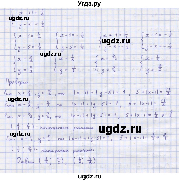ГДЗ (Решебник к учебнику 2018) по алгебре 9 класс Макарычев Ю.Н. / упражнение / 618(продолжение 2)