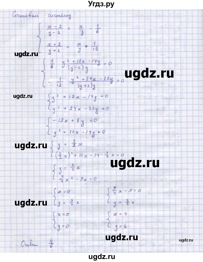 ГДЗ (Решебник к учебнику 2018) по алгебре 9 класс Макарычев Ю.Н. / упражнение / 620(продолжение 2)
