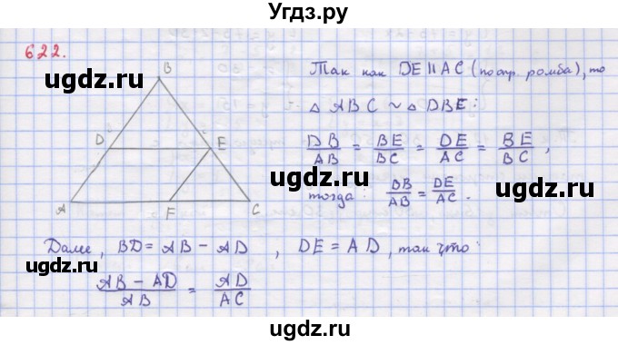 ГДЗ (Решебник к учебнику 2018) по алгебре 9 класс Макарычев Ю.Н. / упражнение / 622