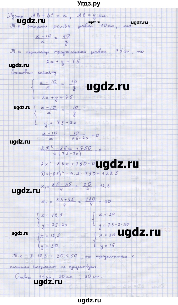 ГДЗ (Решебник к учебнику 2018) по алгебре 9 класс Макарычев Ю.Н. / упражнение / 622(продолжение 2)