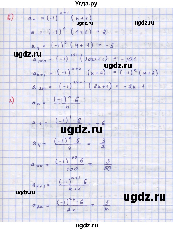 ГДЗ (Решебник к учебнику 2018) по алгебре 9 класс Макарычев Ю.Н. / упражнение / 642(продолжение 2)