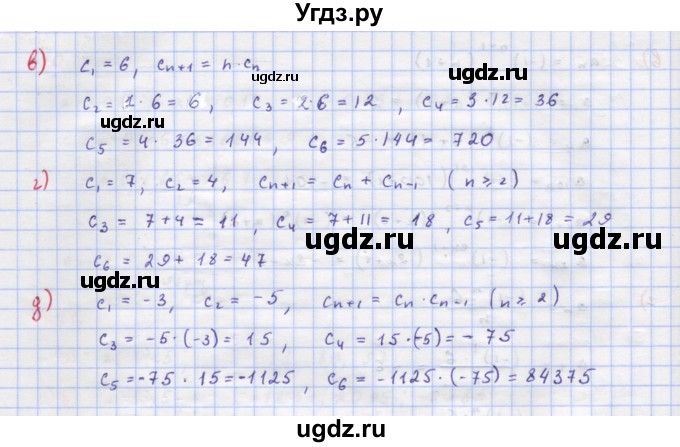 ГДЗ (Решебник к учебнику 2018) по алгебре 9 класс Макарычев Ю.Н. / упражнение / 644(продолжение 2)