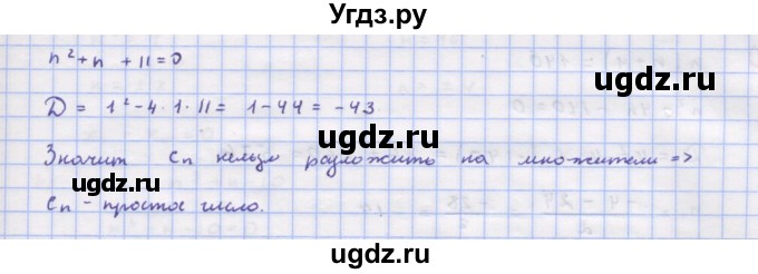 ГДЗ (Решебник к учебнику 2018) по алгебре 9 класс Макарычев Ю.Н. / упражнение / 646(продолжение 2)