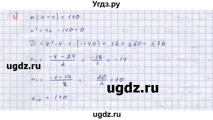 ГДЗ (Решебник к учебнику 2018) по алгебре 9 класс Макарычев Ю.Н. / упражнение / 647(продолжение 2)