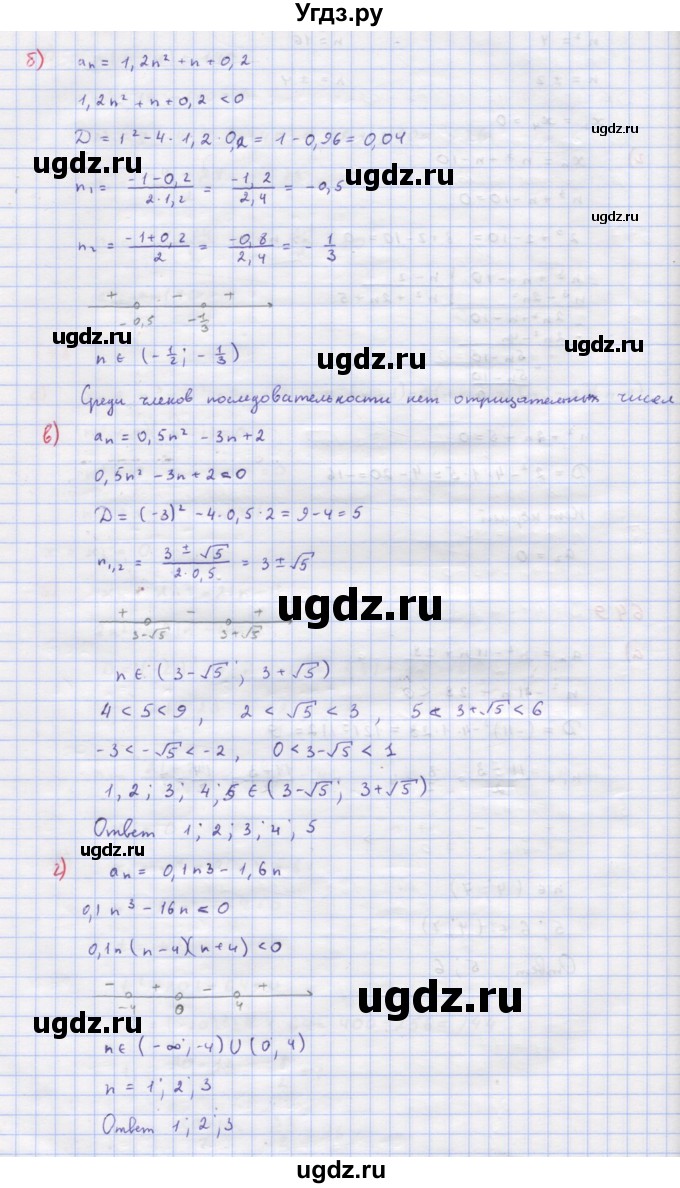 ГДЗ (Решебник к учебнику 2018) по алгебре 9 класс Макарычев Ю.Н. / упражнение / 649(продолжение 2)