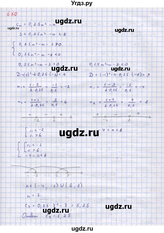 ГДЗ (Решебник к учебнику 2018) по алгебре 9 класс Макарычев Ю.Н. / упражнение / 650