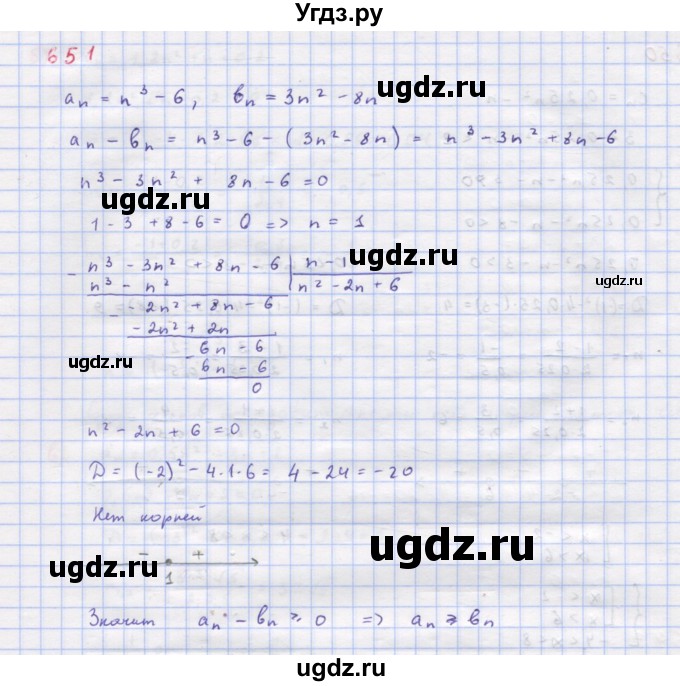 ГДЗ (Решебник к учебнику 2018) по алгебре 9 класс Макарычев Ю.Н. / упражнение / 651