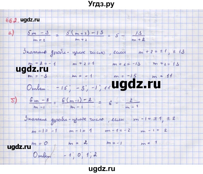 ГДЗ (Решебник к учебнику 2018) по алгебре 9 класс Макарычев Ю.Н. / упражнение / 662