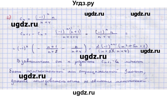 ГДЗ (Решебник к учебнику 2018) по алгебре 9 класс Макарычев Ю.Н. / упражнение / 667(продолжение 2)