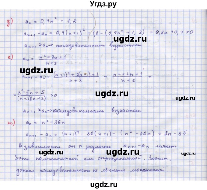 ГДЗ (Решебник к учебнику 2018) по алгебре 9 класс Макарычев Ю.Н. / упражнение / 668(продолжение 2)