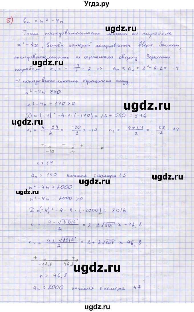 ГДЗ (Решебник к учебнику 2018) по алгебре 9 класс Макарычев Ю.Н. / упражнение / 679(продолжение 2)