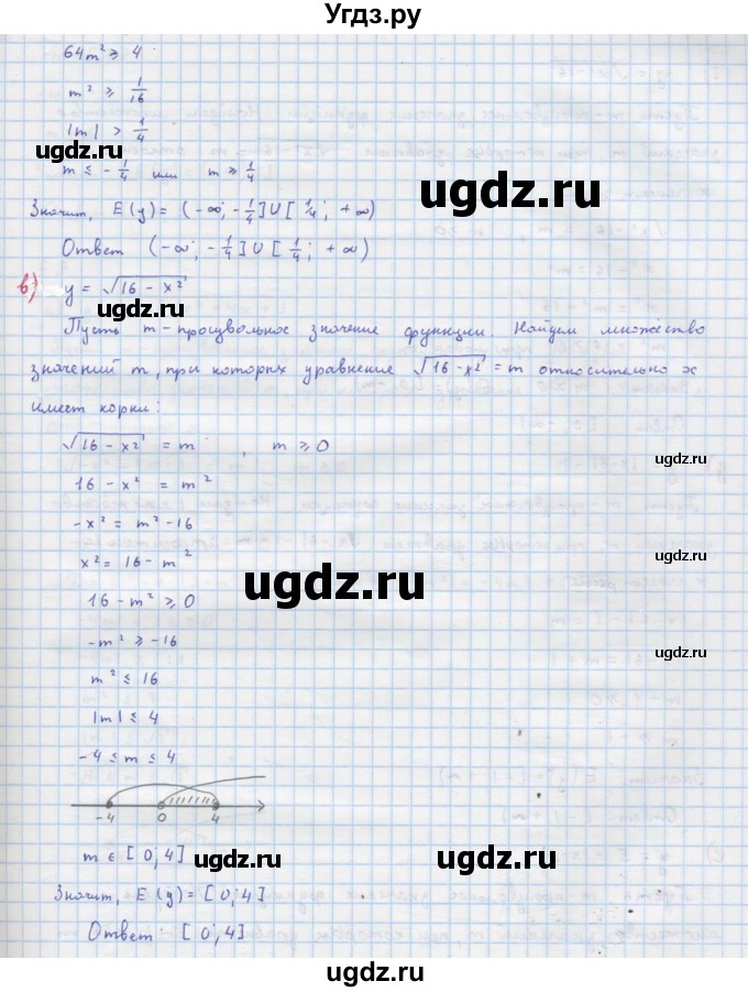 ГДЗ (Решебник к учебнику 2018) по алгебре 9 класс Макарычев Ю.Н. / упражнение / 68(продолжение 2)