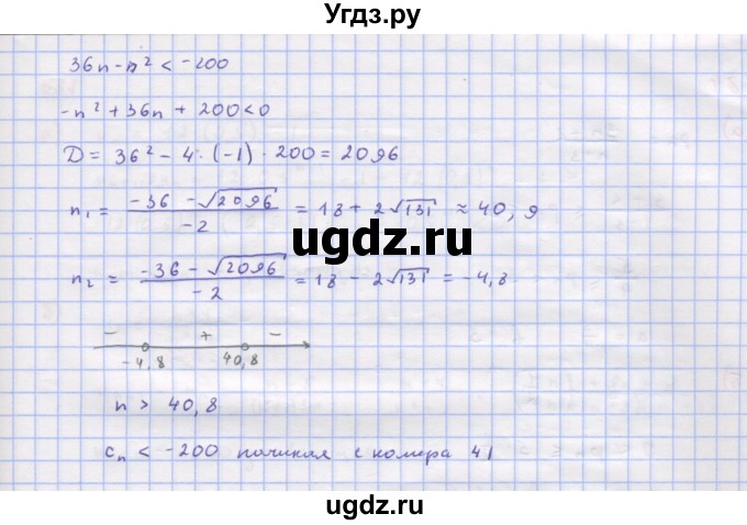 ГДЗ (Решебник к учебнику 2018) по алгебре 9 класс Макарычев Ю.Н. / упражнение / 680(продолжение 2)