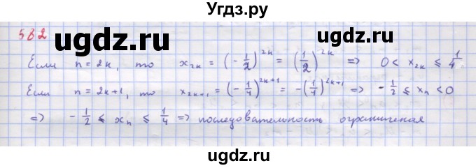 ГДЗ (Решебник к учебнику 2018) по алгебре 9 класс Макарычев Ю.Н. / упражнение / 682