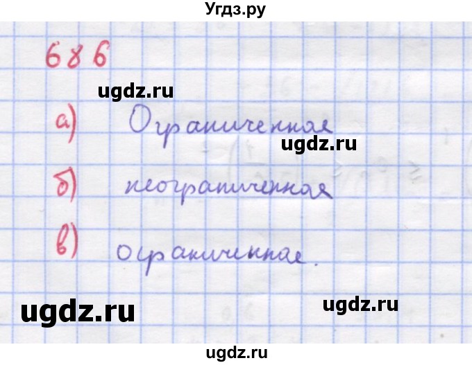 ГДЗ (Решебник к учебнику 2018) по алгебре 9 класс Макарычев Ю.Н. / упражнение / 686