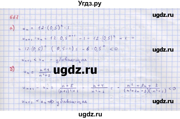 ГДЗ (Решебник к учебнику 2018) по алгебре 9 класс Макарычев Ю.Н. / упражнение / 687