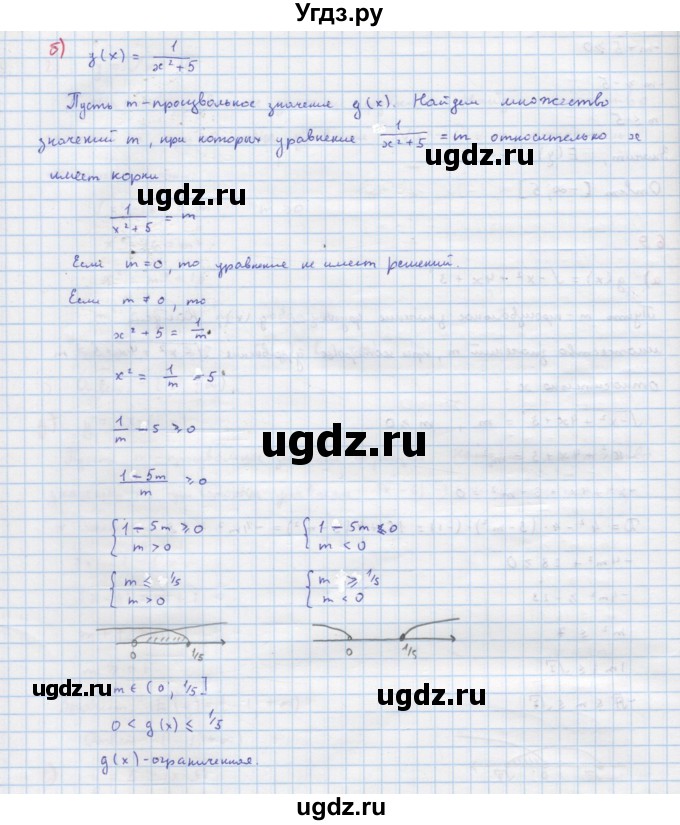 ГДЗ (Решебник к учебнику 2018) по алгебре 9 класс Макарычев Ю.Н. / упражнение / 69(продолжение 2)